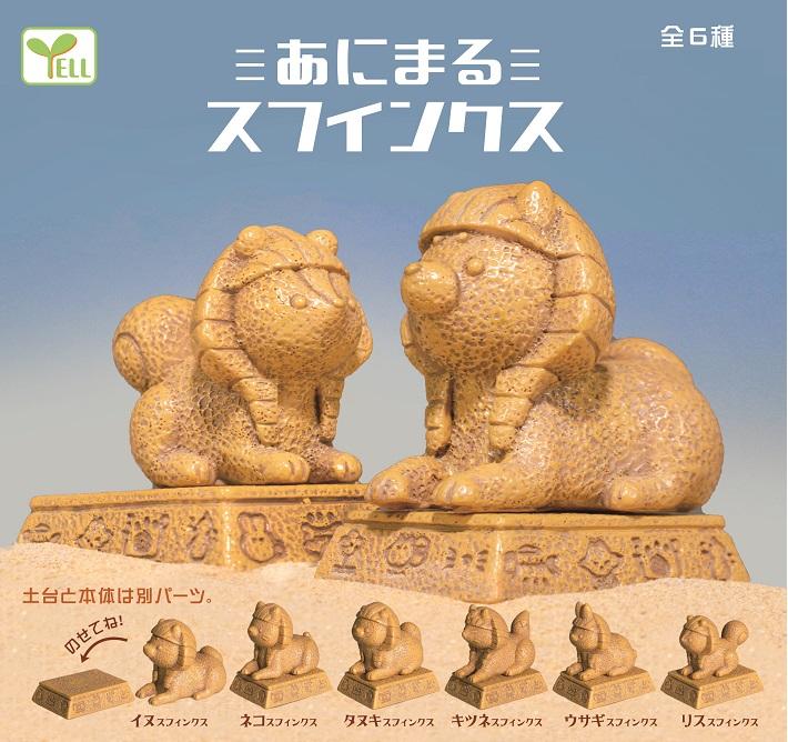Sphinx Animals