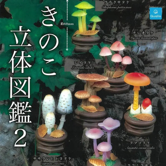 Mushroom Garden - Vol. 2